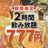 わくら 広島袋町店のおすすめポイント3
