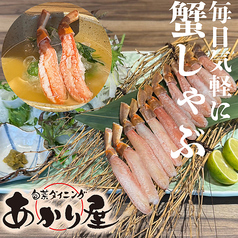 居酒屋あかり屋金沢駅前のおすすめ料理2