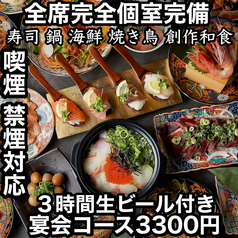 あき屋四季 川西能勢口駅前店のおすすめポイント1