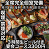 あき屋四季 川西能勢口駅前店のおすすめポイント1
