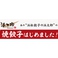 蕎麦,そば,ソバの通販サイト(香川県)