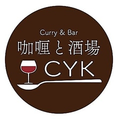 カレーと酒場　CYKの特集写真