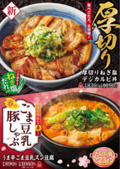 カルビ丼とスン豆腐専門店　韓丼　浜松住吉店のおすすめ料理2