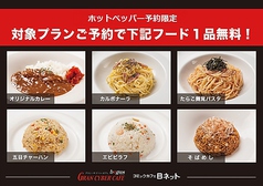 コミックカフェ Bネット 吉祥寺店 吉祥寺 カフェ スイーツ ネット予約可 ホットペッパーグルメ