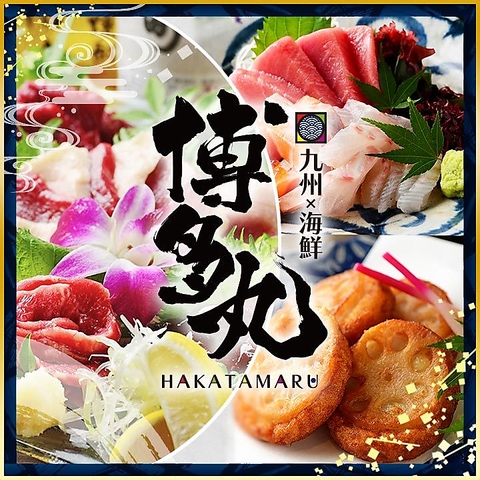 名古屋駅から徒歩１分◆本格的な九州・海鮮料理が味わえる個室居酒屋