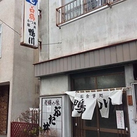 昭和２１年創業、ミシュラン取得店の味を継承