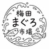 梅田まぐろ市場 梅田本店のロゴ