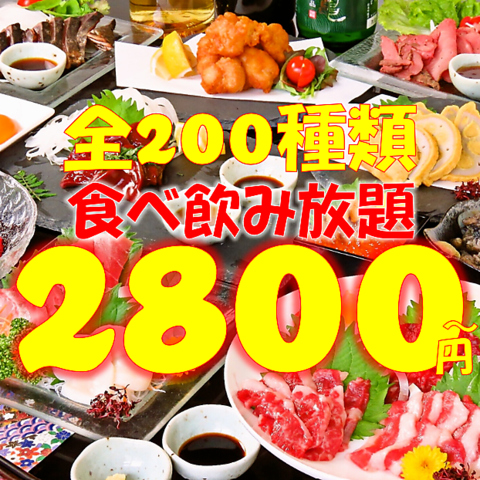 食べ放題飲み放題をはじめコスパ◎の居酒屋！焼き鳥など人気メニューも豊富★