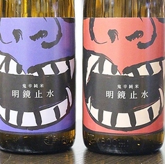 明鏡止水 鬼辛【日本酒】