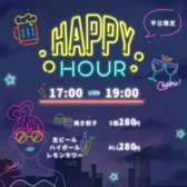 餃子のふじさんは早い時間がお得っ!平日限定で《ハッピー餃子アワー》開催中です♪