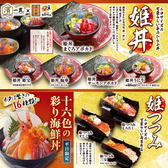 海鮮アトム 敦賀若葉店のおすすめ料理2