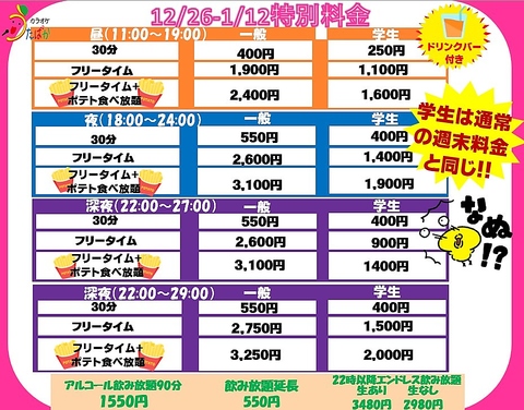 カラオケルーム うたばかの写真