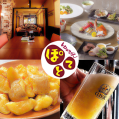 ゆめぜんぽてと千歳の写真