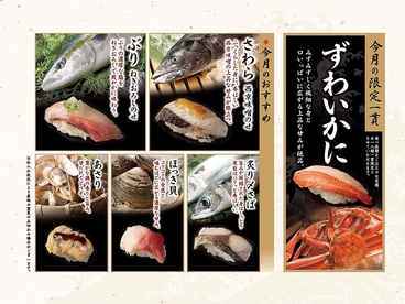 雛鮨LABI池袋本店のおすすめ料理1