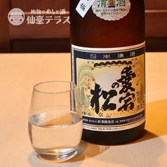 「新澤醸造店」あたごのまつ　本醸造