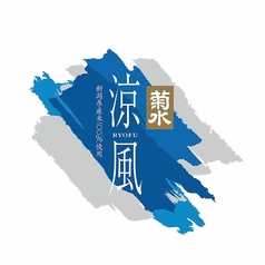 【新潟】菊水 涼風 本醸造(140ml)