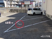 【駐車場ご案内】赤丸12番お使い頂けます