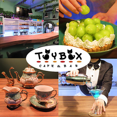 CAFE&BAR TOYBOX カフェアンドバー トイボックスの特集写真