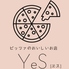 ピッツァのおいしいお店 YeS エスのロゴ