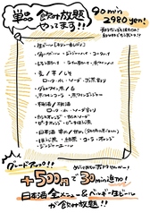 贅沢に楽しむ。プレミアムな飲み放題へのアップグレード
