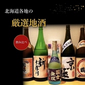 居酒屋彩屋イロドリヤ札幌店のおすすめ料理3
