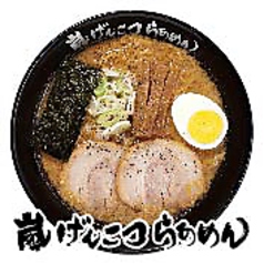 嵐げんこつらあめん