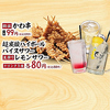 大衆とり酒場 とりいちず 姫路店