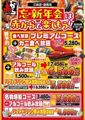 赤から 三島店のコース写真