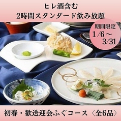 和野恵 赤坂 天神のコース写真