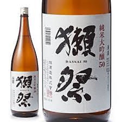 獺祭 純米大吟醸50 (山口県)