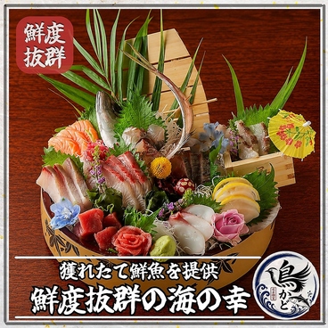 鳥かど 新宿店のおすすめ料理1