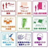 お客様に安心・安全にカラオケをお楽しみいただけるよう「新しい生活様式を」取り入れた運用を徹底的に行います。