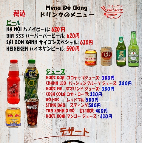 ベトナム料理 フォーゴン 大須店