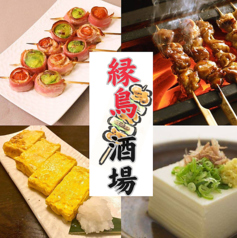 焼き鳥×もつ鍋　縁鳥酒場　国分寺店の特集写真