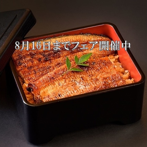 　　　　　　　　　　　　　　　◆◆【土用の丑】7/26 (日) ◆◆