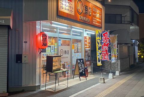 マルカワショウテン 〇川商店の写真