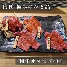 本格焼肉 やきすき　西院本店の写真