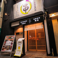 博多地鶏を使用した料理へのこだわりがここにあります。