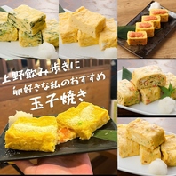 こだわり！【自慢の玉子焼き】出し巻き玉子 548円◎