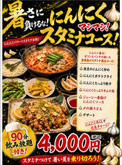 くいもの屋 わん 米子駅前店のコース写真