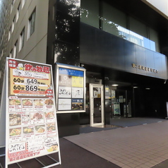 飲み喰い処 みんなでこれるもん 札幌駅西口前店の外観1
