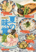 〇上水産 まるじょうすいさん 姫路のれん街 姫路のおすすめ料理3