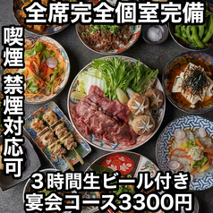 あき屋四季 川西能勢口駅前店の写真