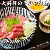 新あきばの台所 秋葉原店のおすすめ料理3