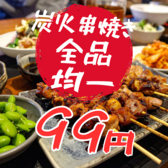焼き鳥 軒 神田本店のおすすめ料理2