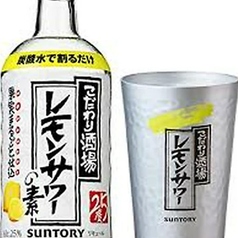 こだわり酒場のレモンサワー