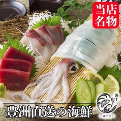 海千山千 北千住店のおすすめ料理1
