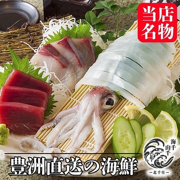 海千山千 北千住店のおすすめ料理1