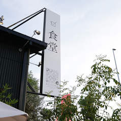 AOZORA アオゾラの外観1