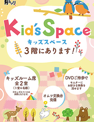 月あかり静岡三島店の特集写真